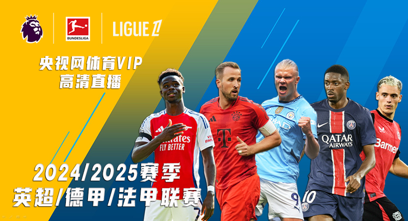 随着足球比 随着足球比